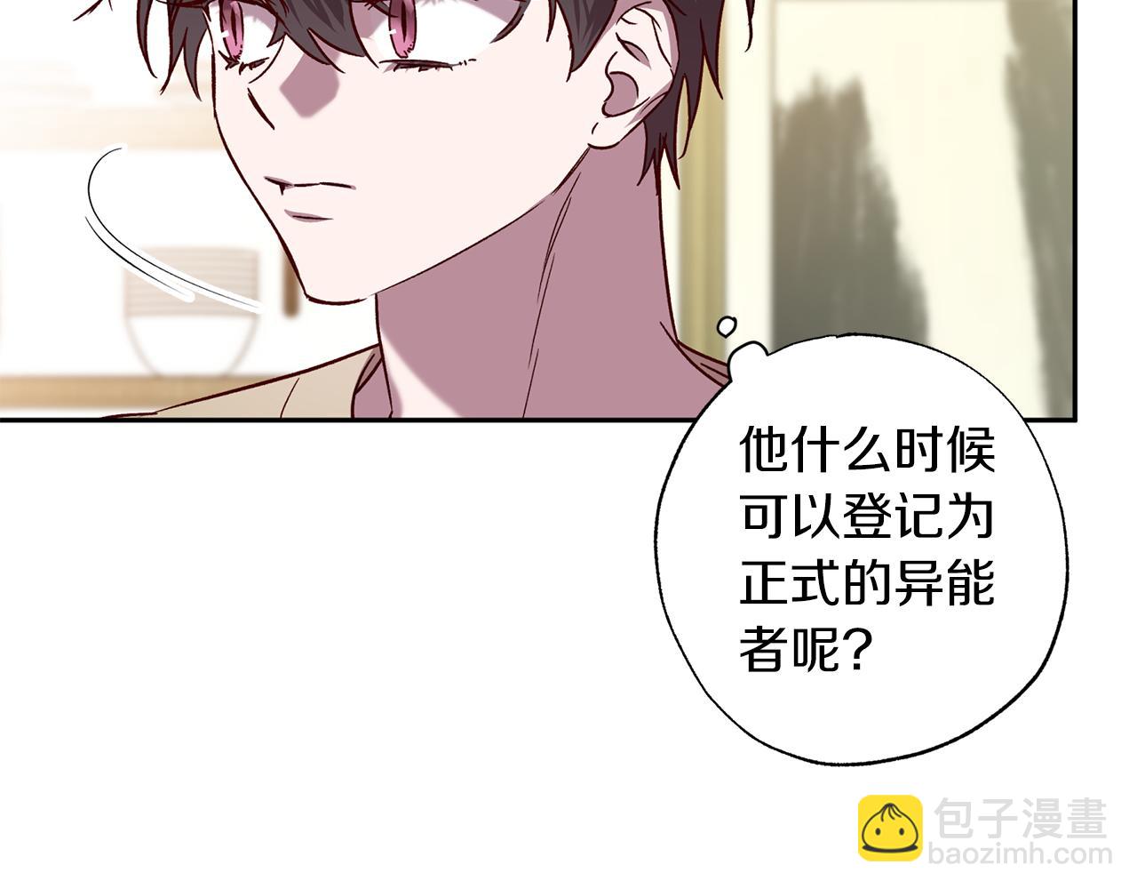 《无效抵抗 - Escape,ray》番外4 醉酒 第21页