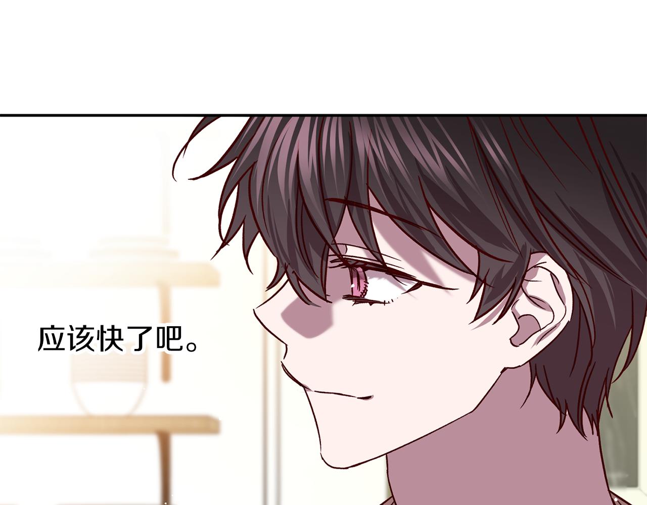 《无效抵抗 - Escape,ray》番外4 醉酒 第26页