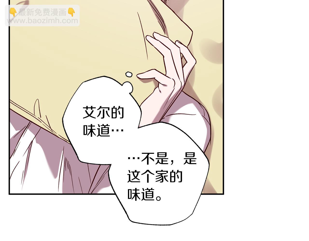《无效抵抗 - Escape,ray》番外4 醉酒 第35页