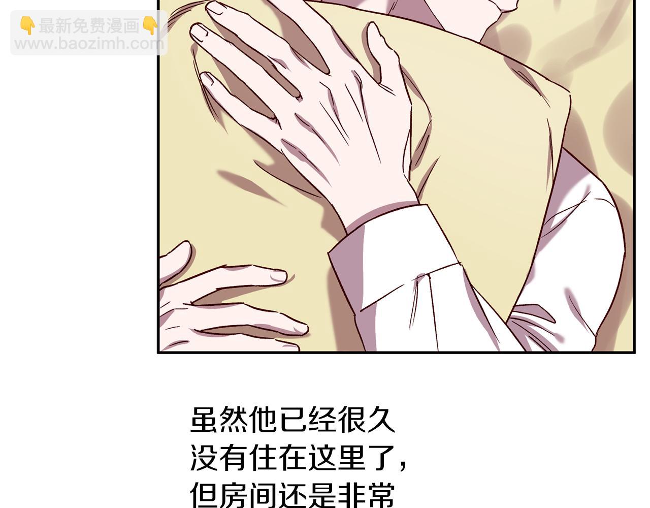 《无效抵抗 - Escape,ray》番外4 醉酒 第37页