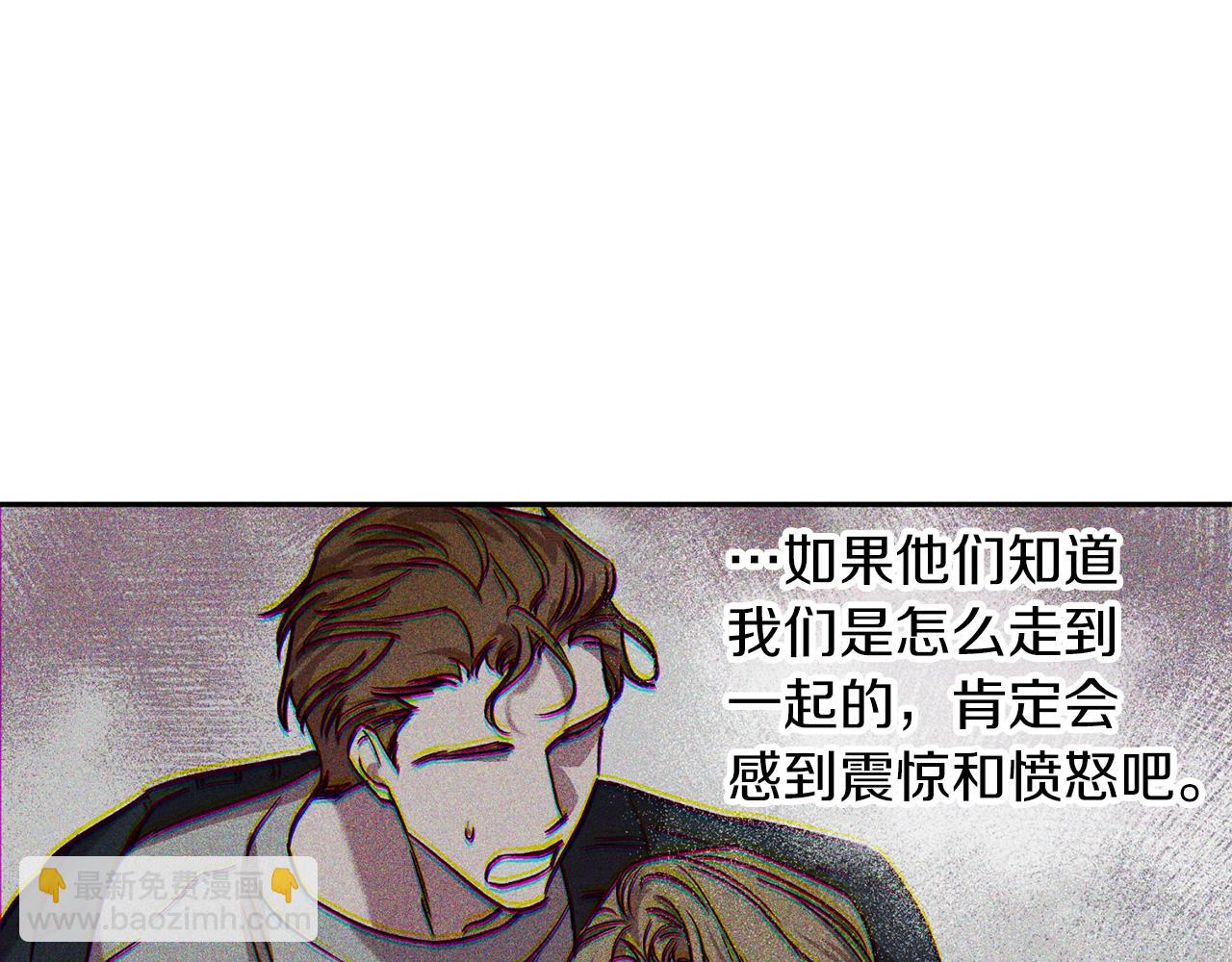 《无效抵抗 - Escape,ray》番外4 醉酒 第42页