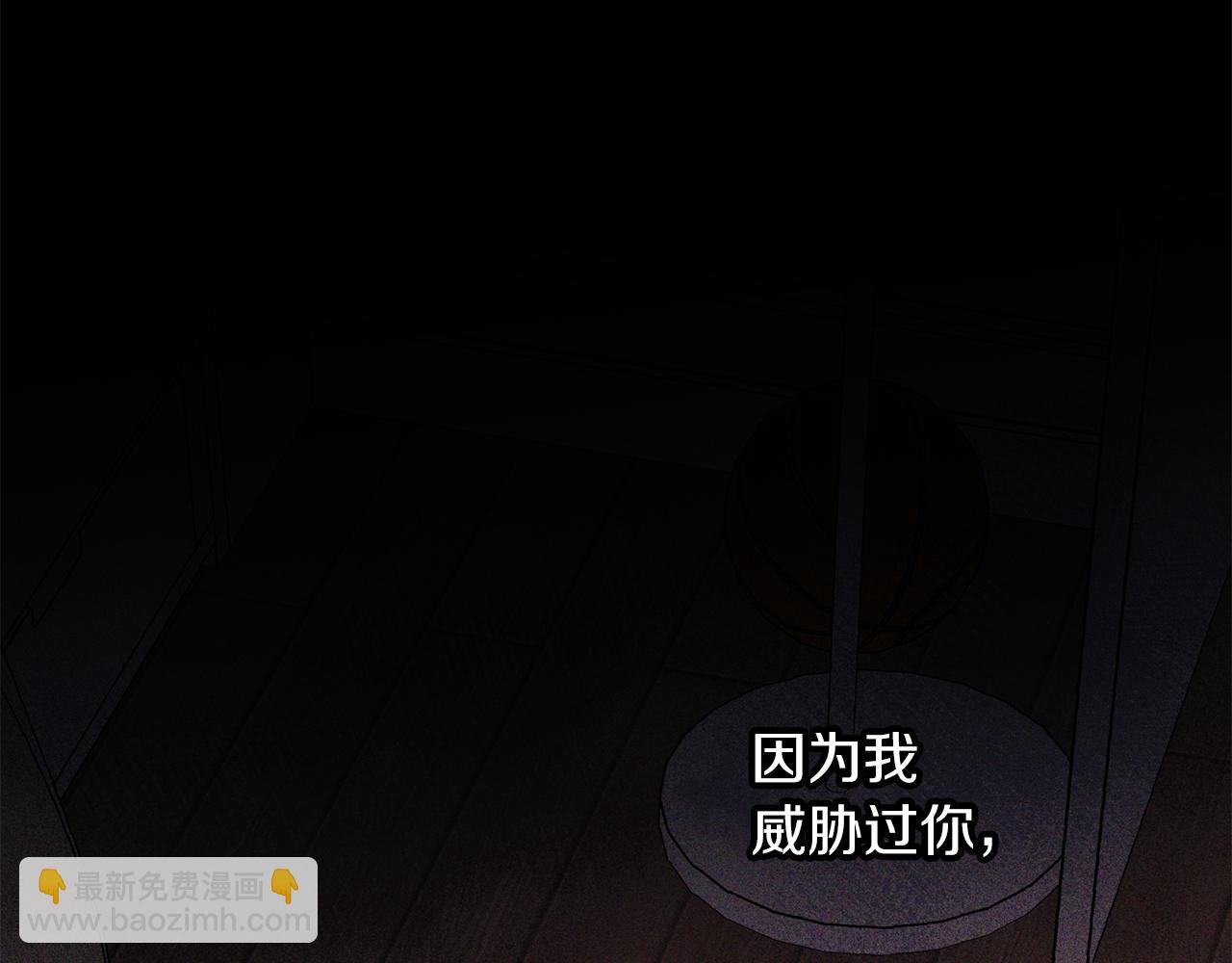 《无效抵抗 - Escape,ray》番外4 醉酒 第44页