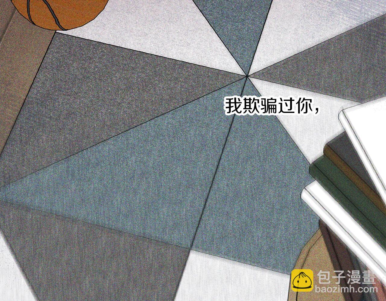 《无效抵抗 - Escape,ray》番外4 醉酒 第46页