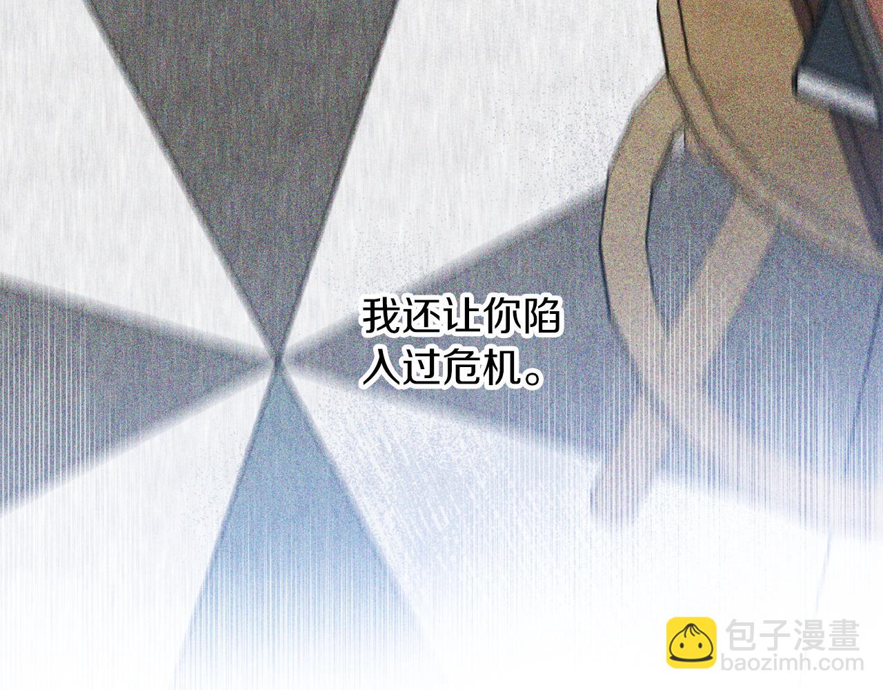 《无效抵抗 - Escape,ray》番外4 醉酒 第47页