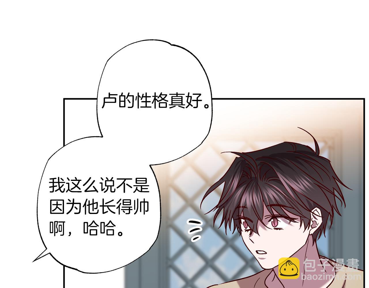 《无效抵抗 - Escape,ray》番外4 醉酒 第4页