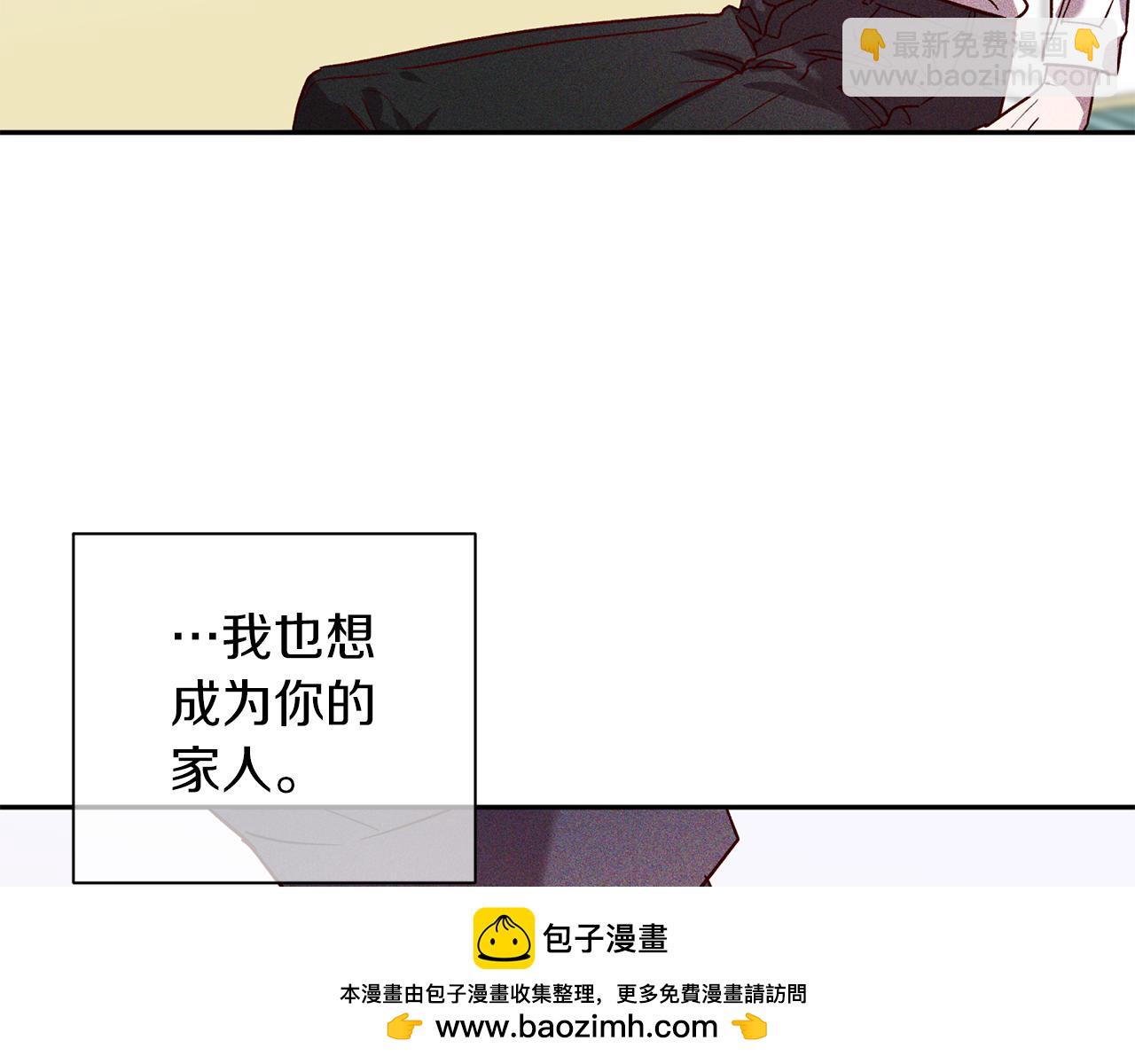《无效抵抗 - Escape,ray》番外4 醉酒 第50页