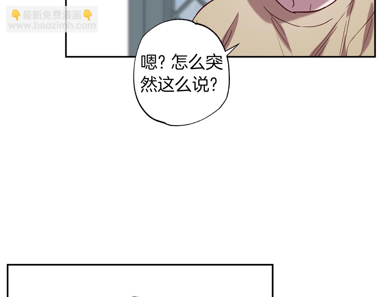 《无效抵抗 - Escape,ray》番外4 醉酒 第5页