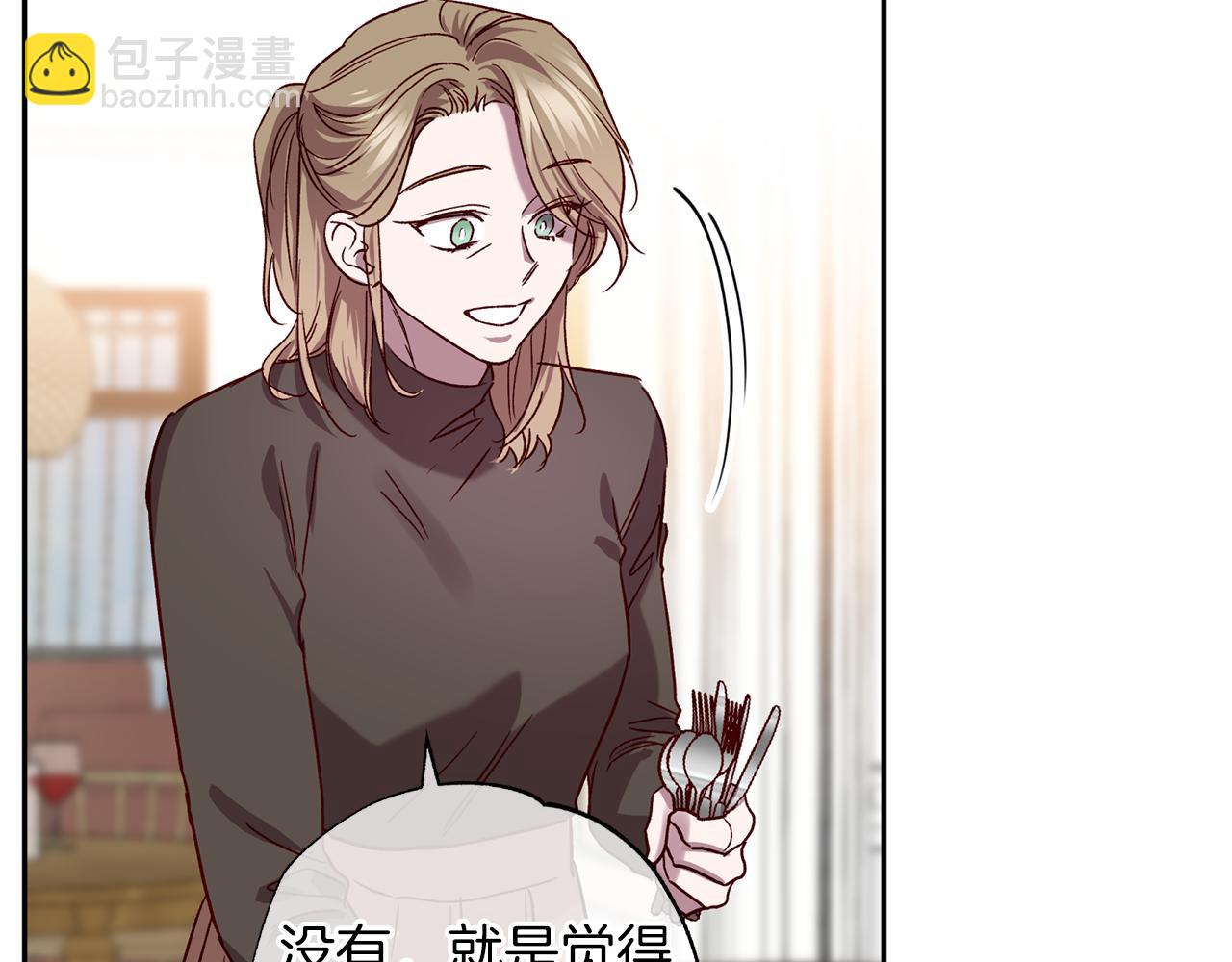 《无效抵抗 - Escape,ray》番外4 醉酒 第6页