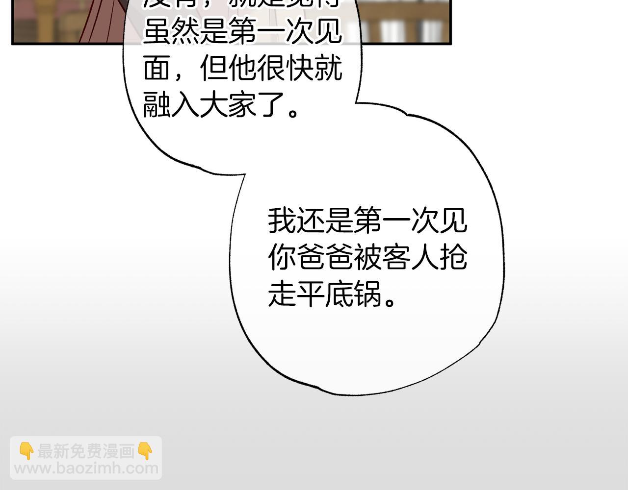 《无效抵抗 - Escape,ray》番外4 醉酒 第7页