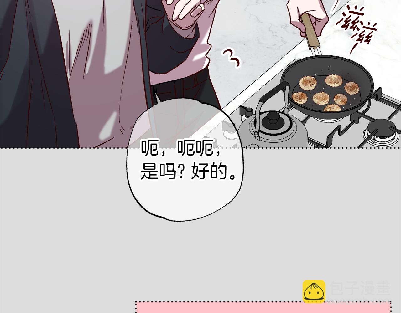 《无效抵抗 - Escape,ray》番外4 醉酒 第9页