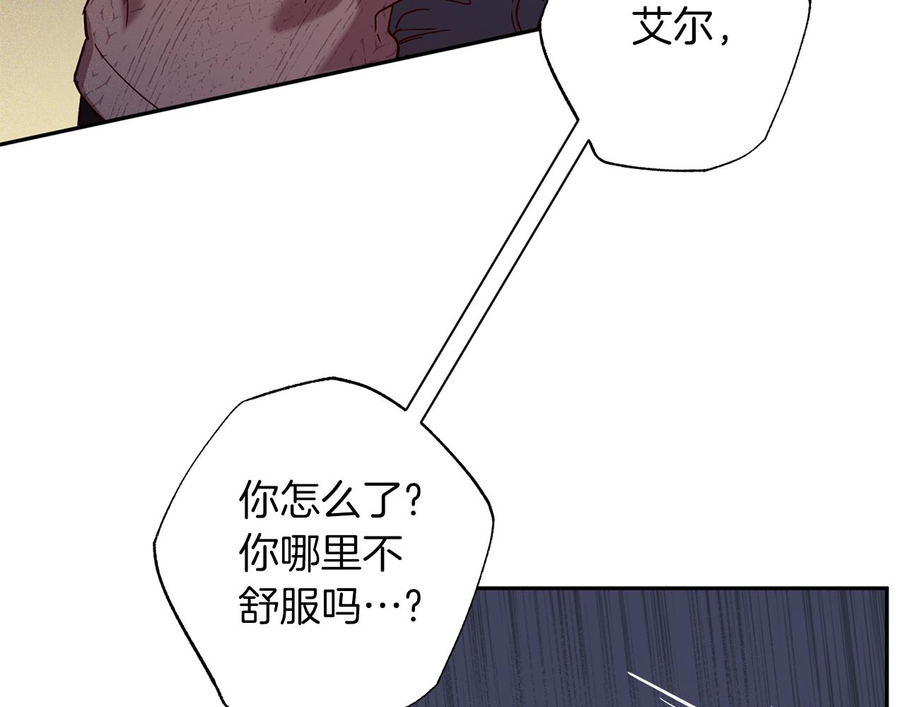 《无效抵抗 - Escape,ray》番外5 伤口会愈合 第11页