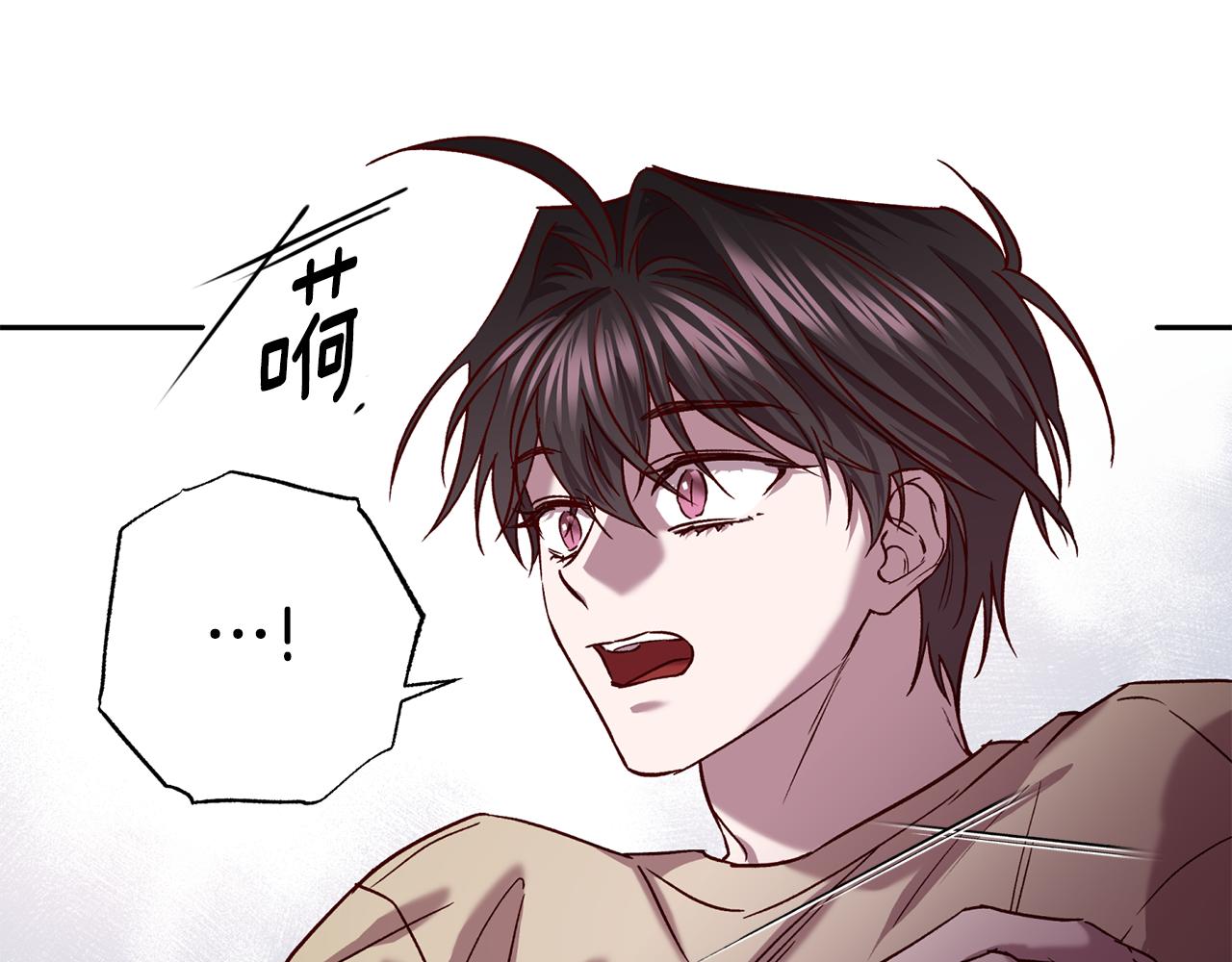 《无效抵抗 - Escape,ray》番外5 伤口会愈合 第19页