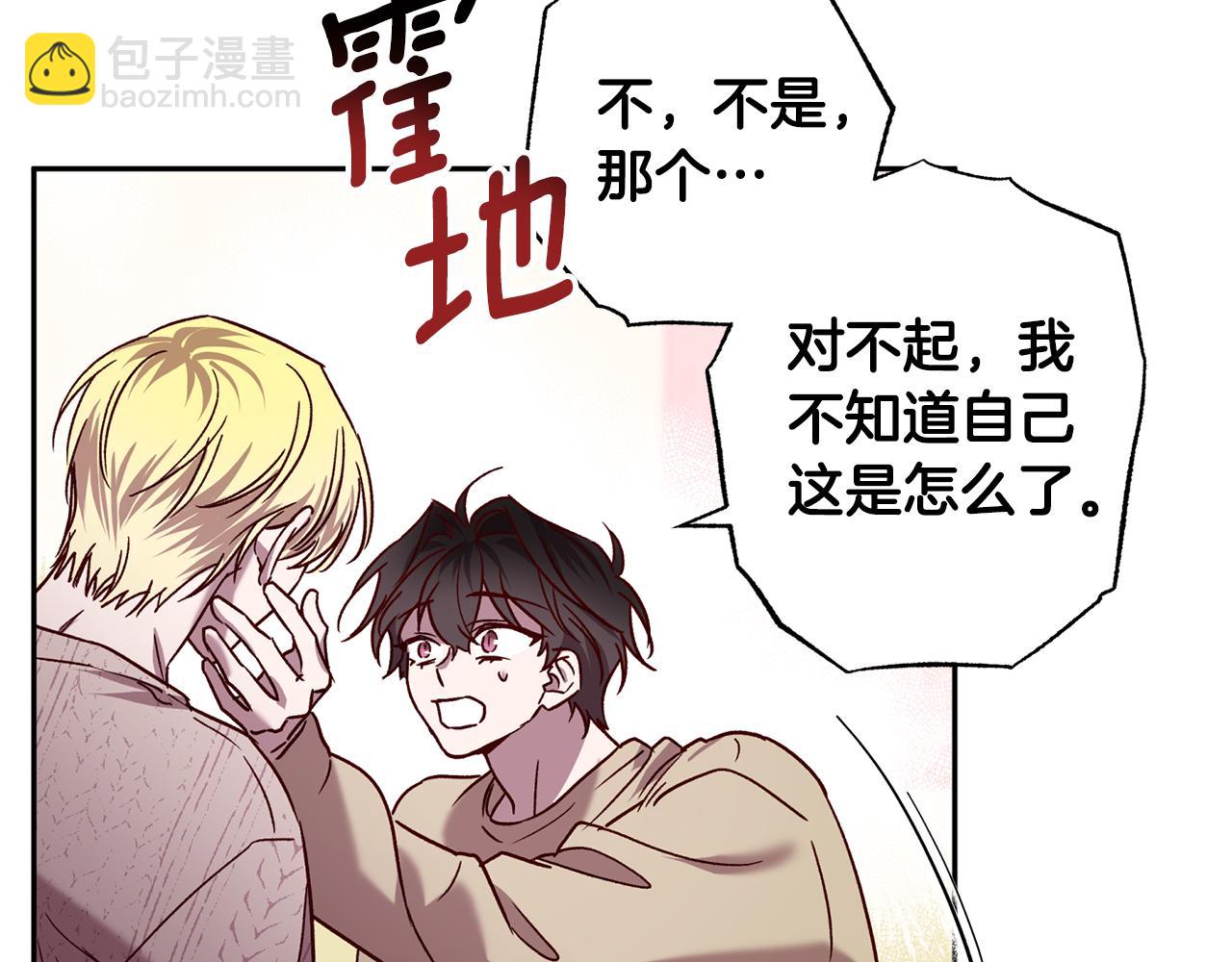 《无效抵抗 - Escape,ray》番外5 伤口会愈合 第21页