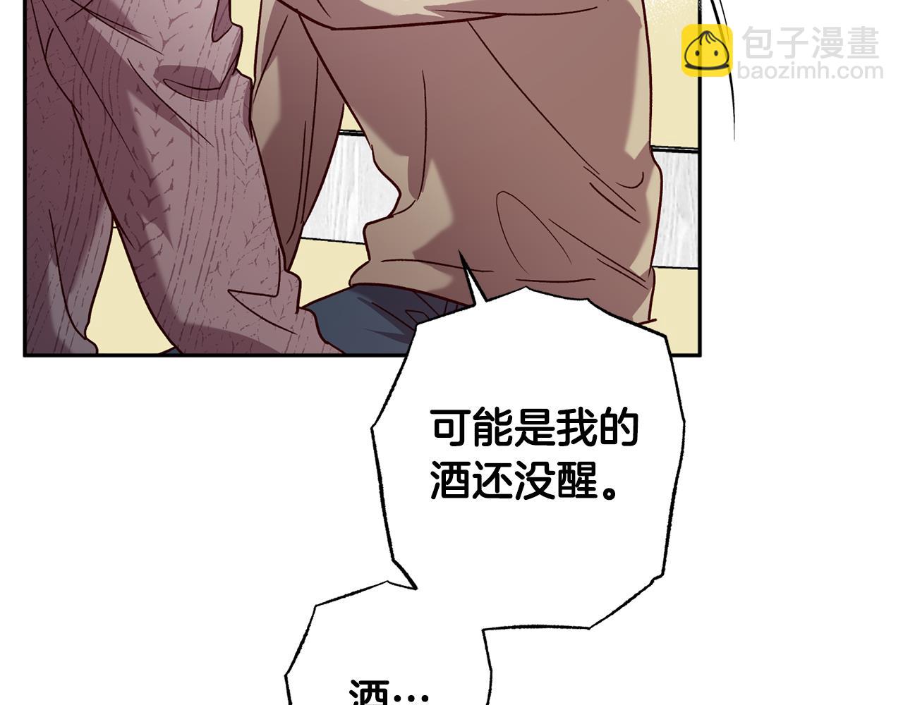 《无效抵抗 - Escape,ray》番外5 伤口会愈合 第22页