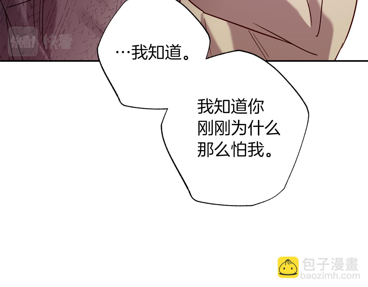 《无效抵抗 - Escape,ray》番外5 伤口会愈合 第28页