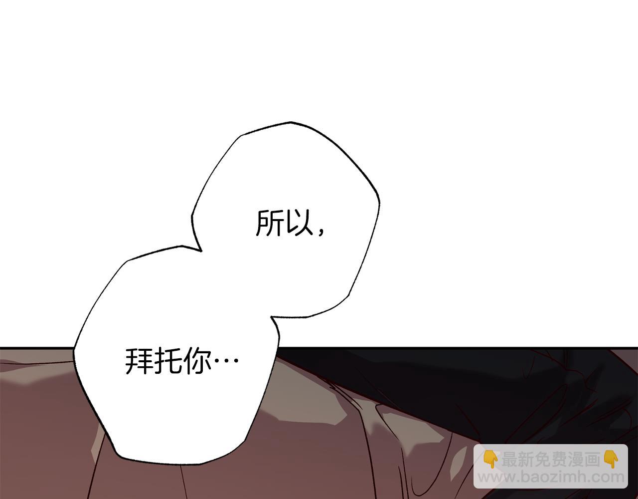 《无效抵抗 - Escape,ray》番外5 伤口会愈合 第29页
