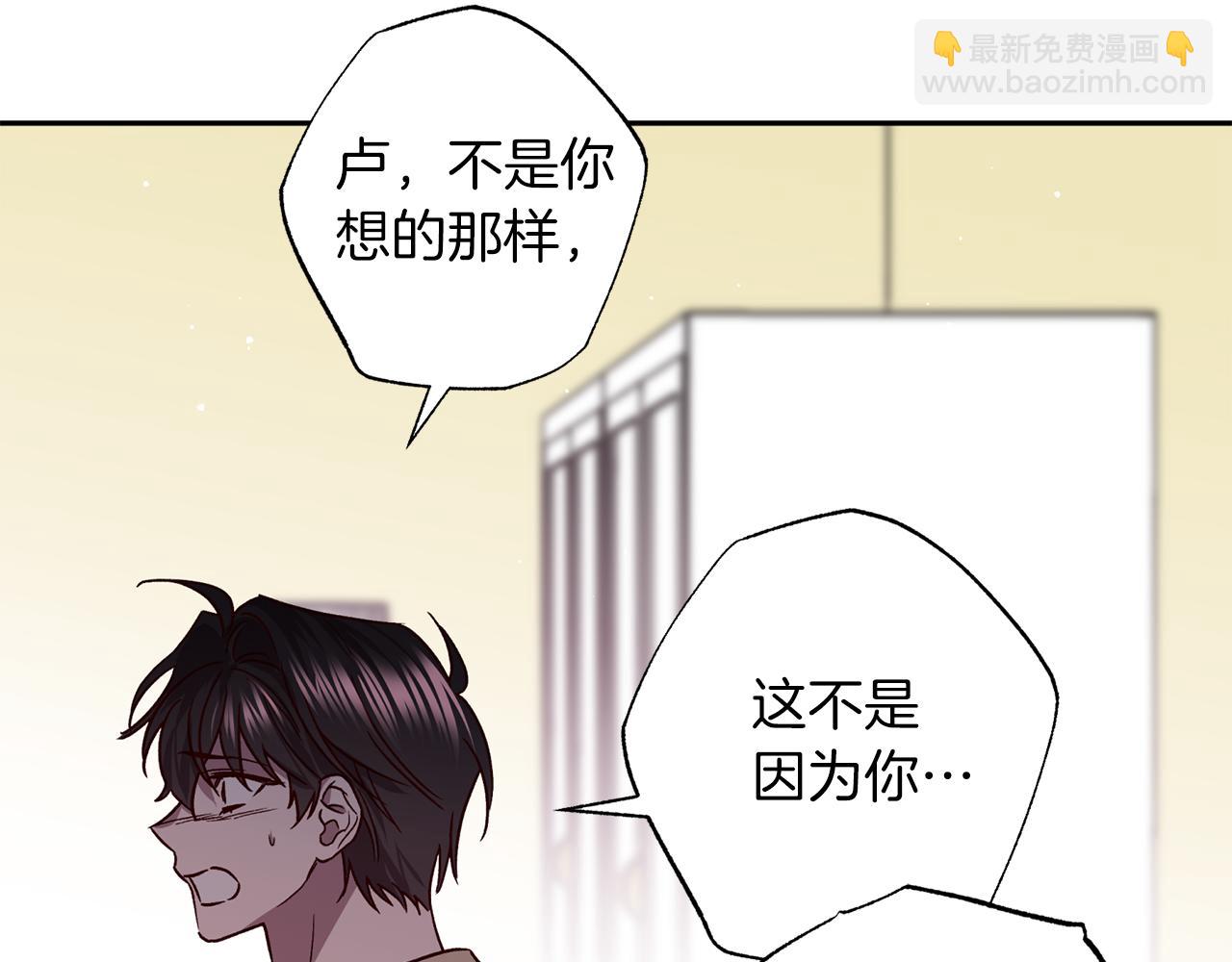 《无效抵抗 - Escape,ray》番外5 伤口会愈合 第32页