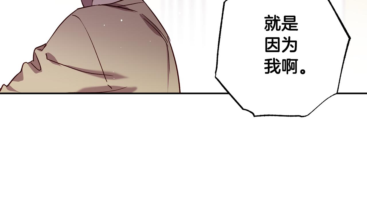 《无效抵抗 - Escape,ray》番外5 伤口会愈合 第33页