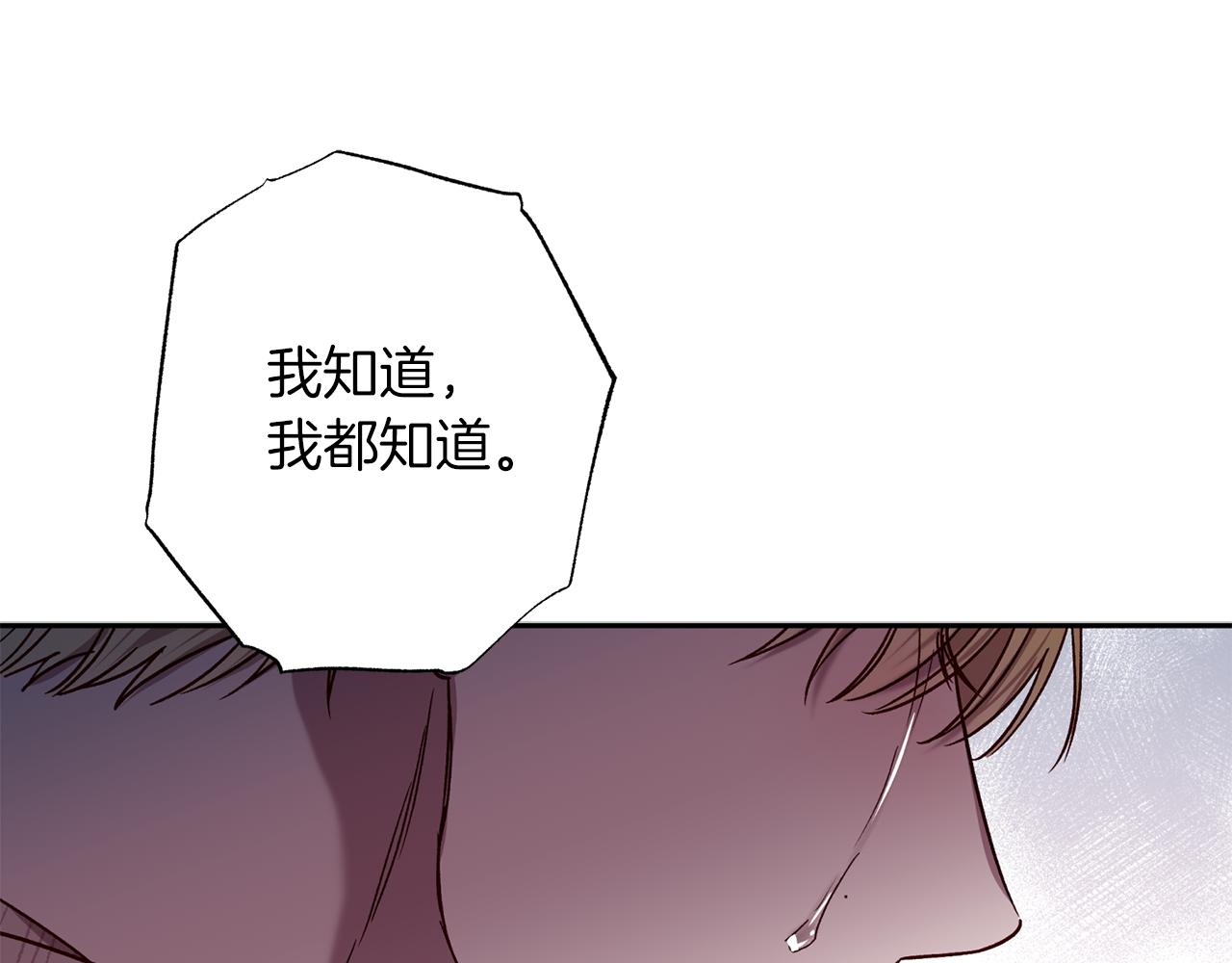 《无效抵抗 - Escape,ray》番外5 伤口会愈合 第34页