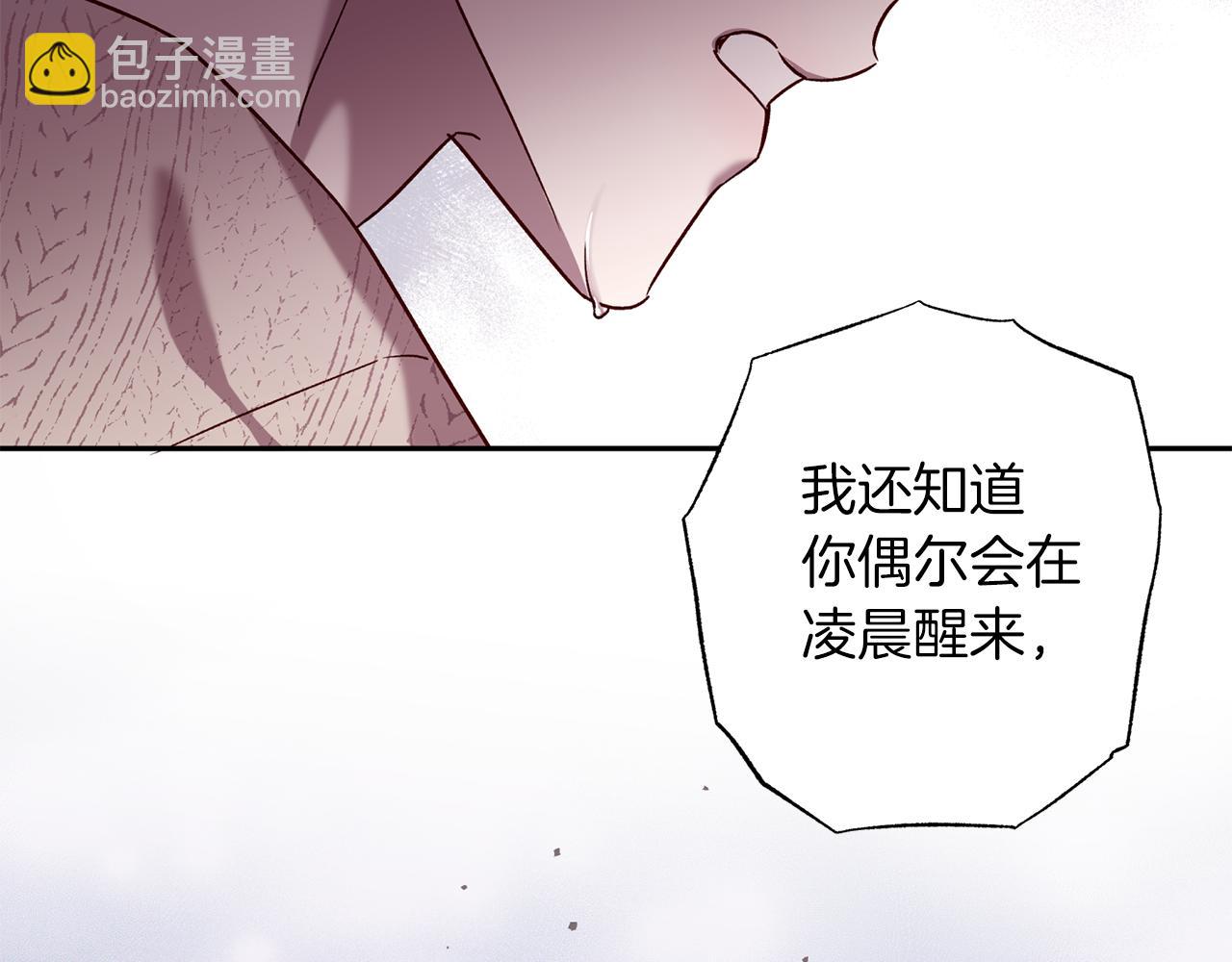 《无效抵抗 - Escape,ray》番外5 伤口会愈合 第35页