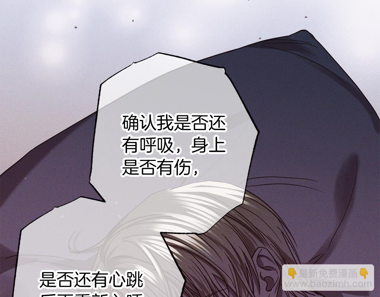 《无效抵抗 - Escape,ray》番外5 伤口会愈合 第36页