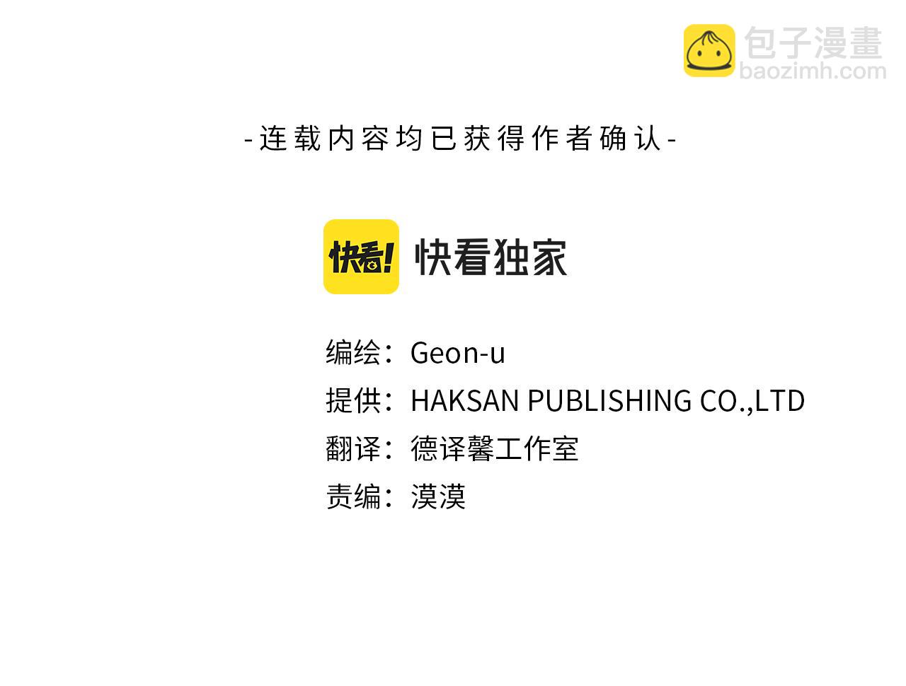 《无效抵抗 - Escape,ray》番外5 伤口会愈合 第3页