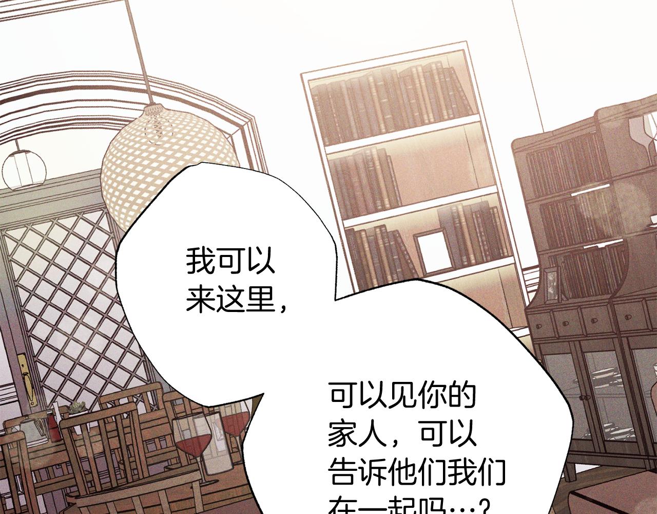 《无效抵抗 - Escape,ray》番外5 伤口会愈合 第44页