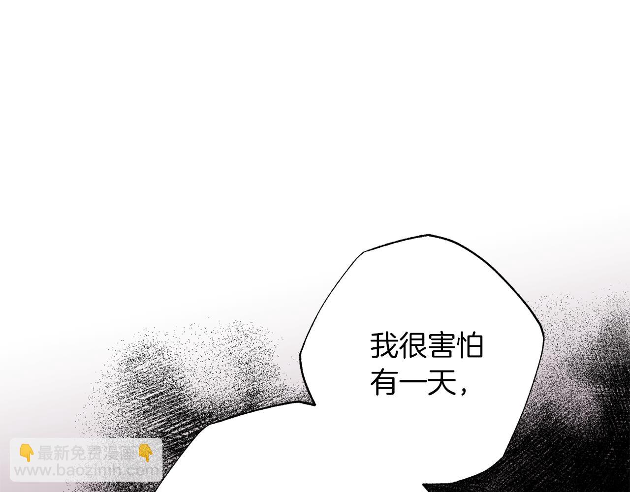 《无效抵抗 - Escape,ray》番外5 伤口会愈合 第48页