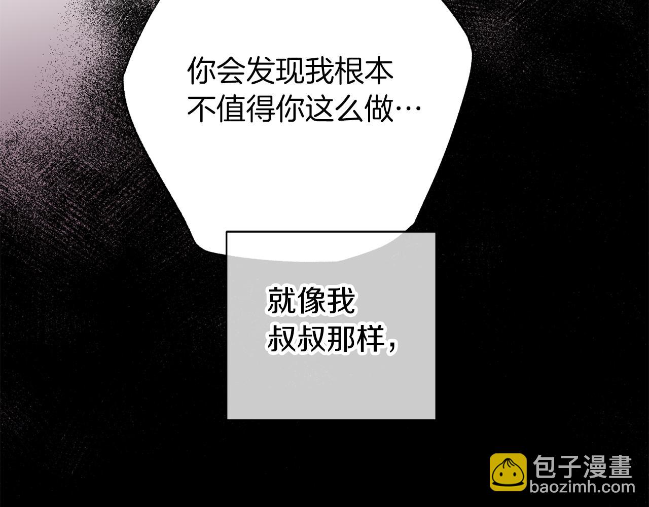《无效抵抗 - Escape,ray》番外5 伤口会愈合 第49页