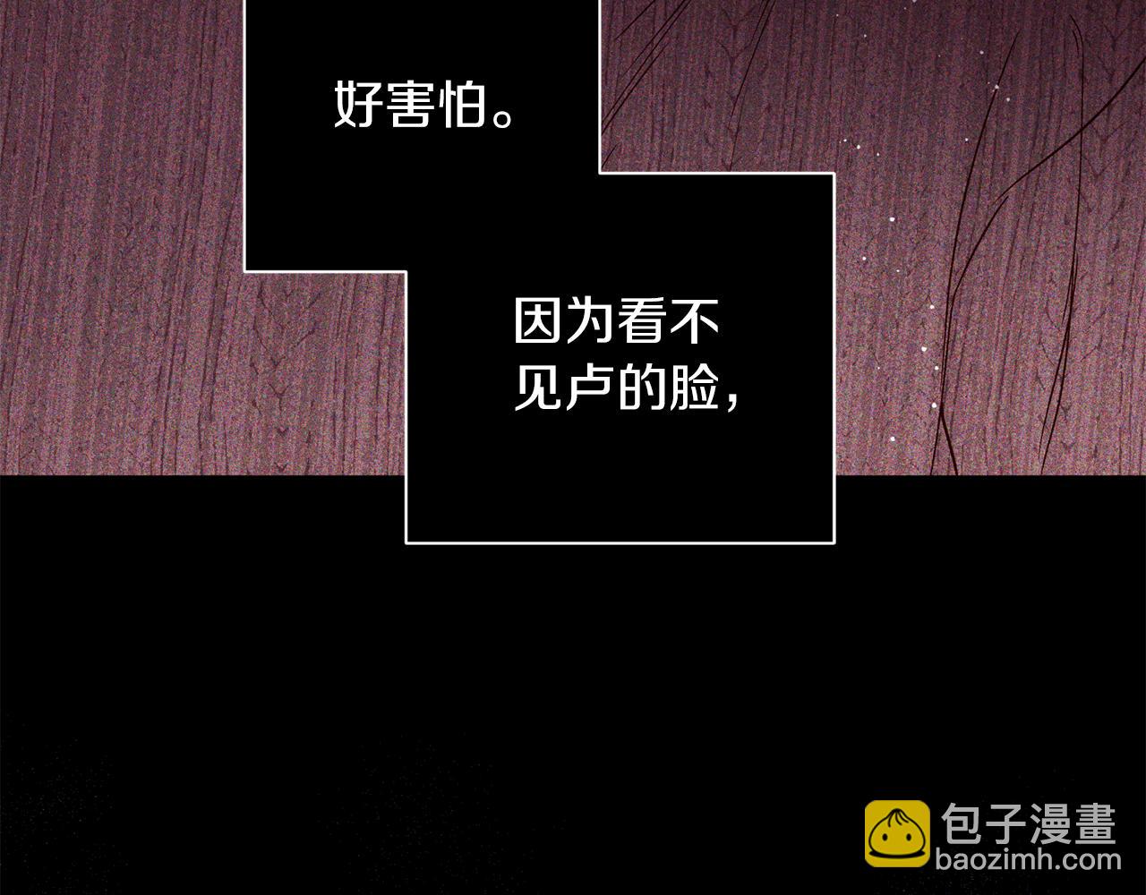《无效抵抗 - Escape,ray》番外5 伤口会愈合 第8页