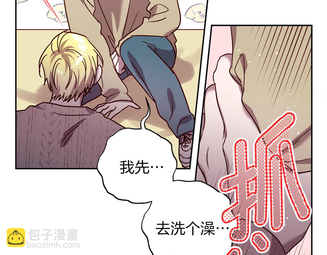 《无效抵抗 - Escape,ray》番外完结篇 身边有你 第10页