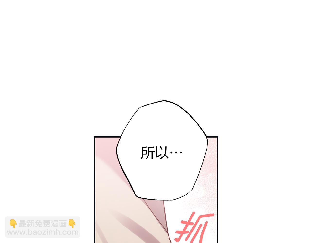 《无效抵抗 - Escape,ray》番外完结篇 身边有你 第19页