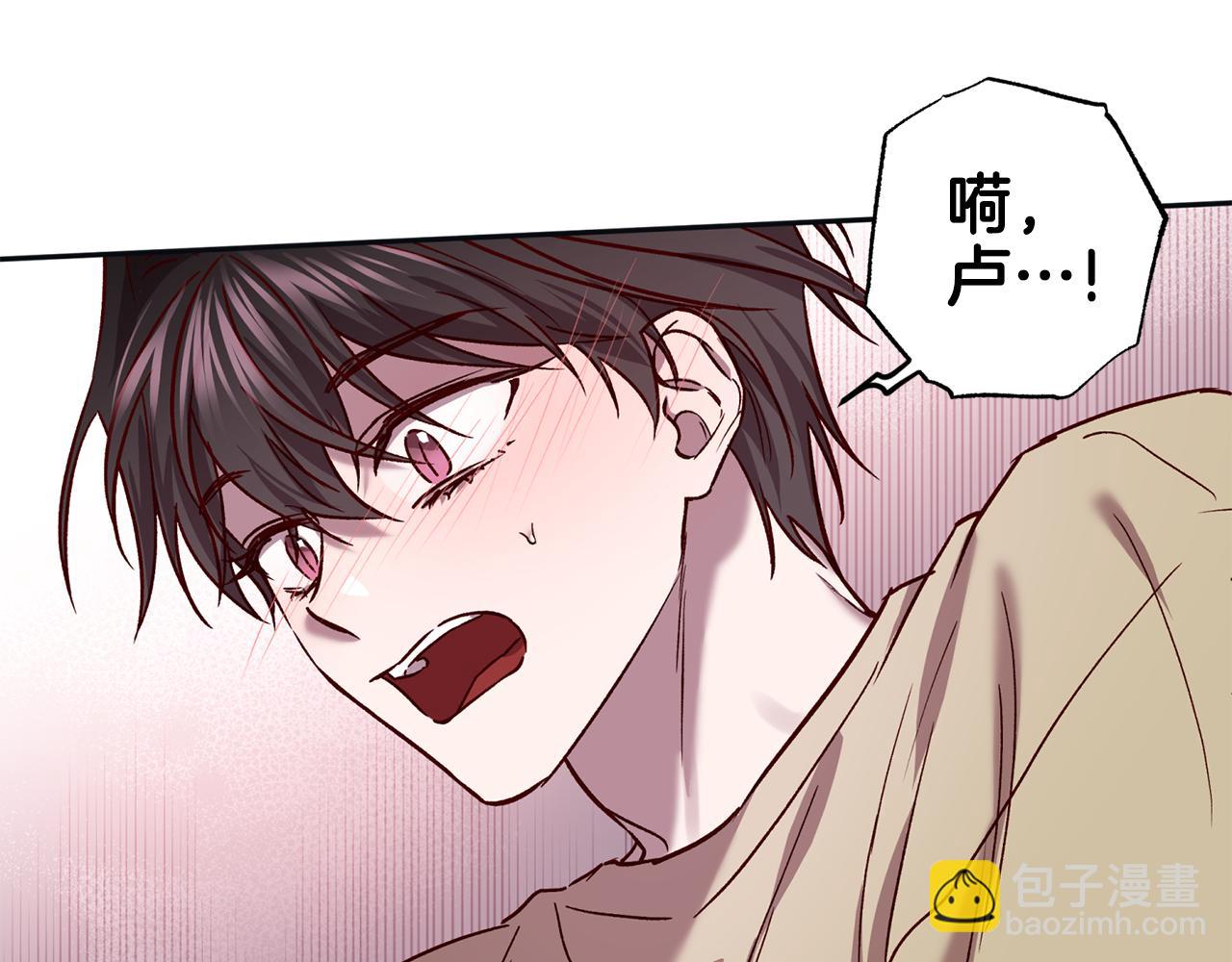 《无效抵抗 - Escape,ray》番外完结篇 身边有你 第25页