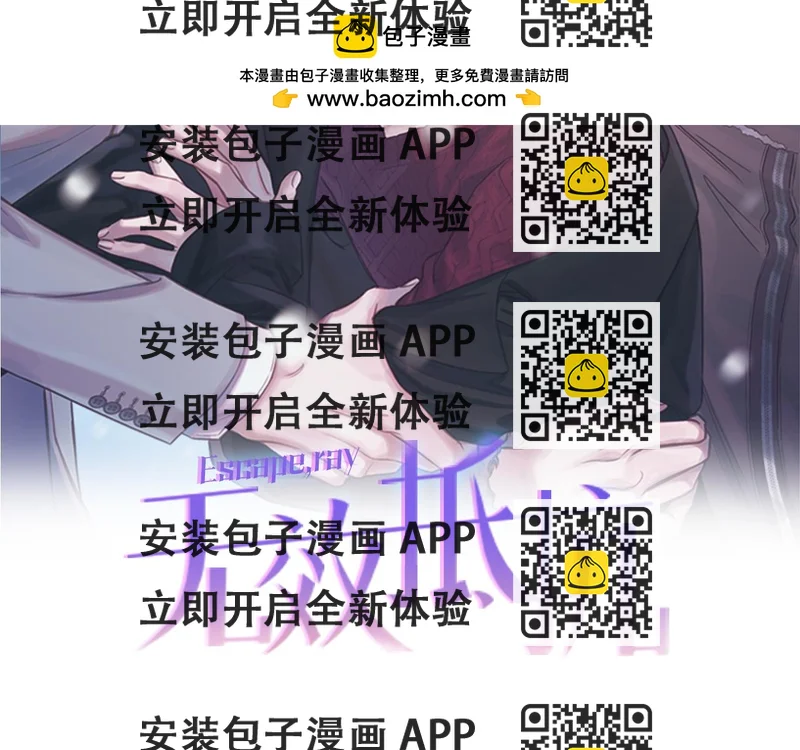 《无效抵抗 - Escape,ray》番外完结篇 身边有你 第2页