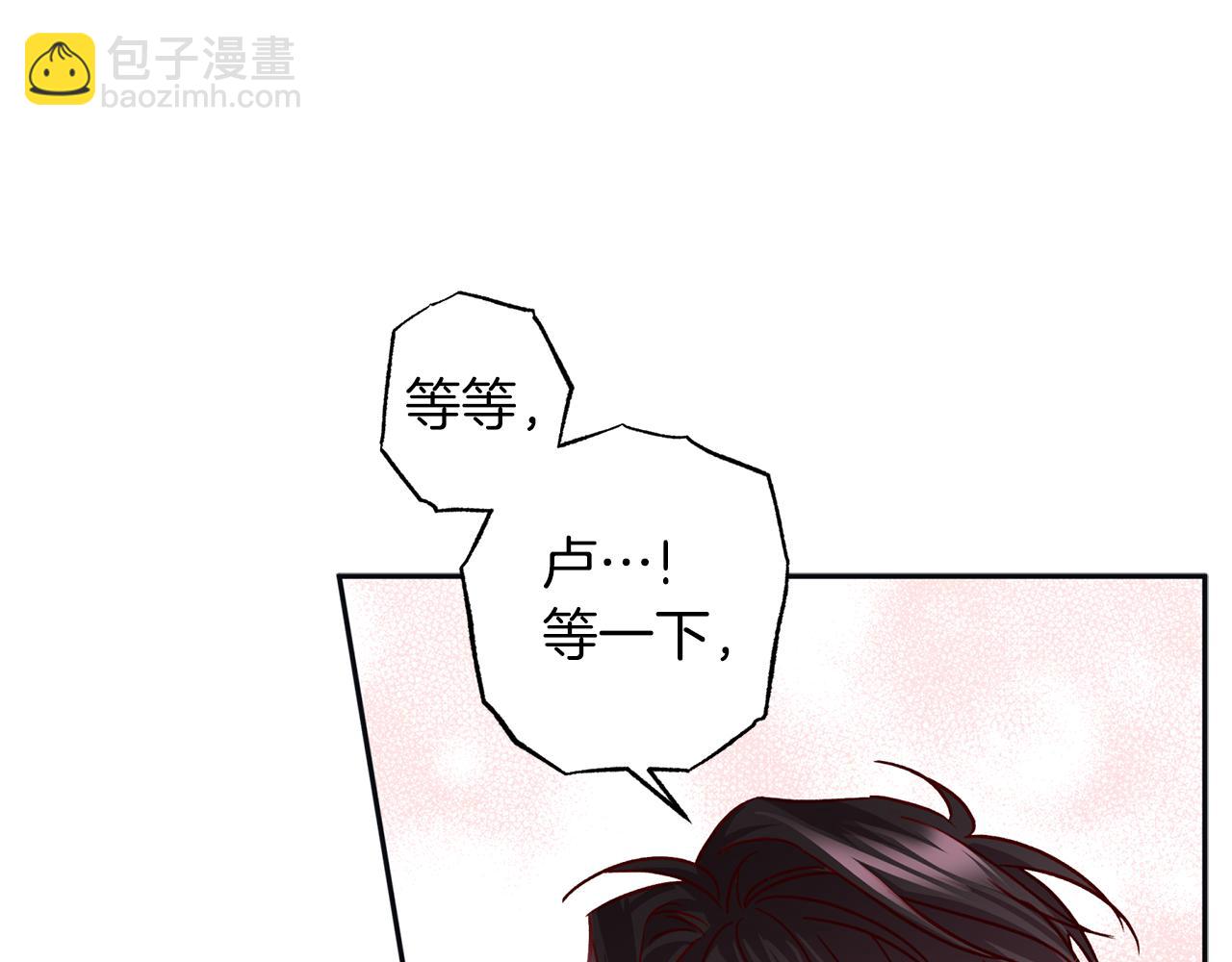 《无效抵抗 - Escape,ray》番外完结篇 身边有你 第30页