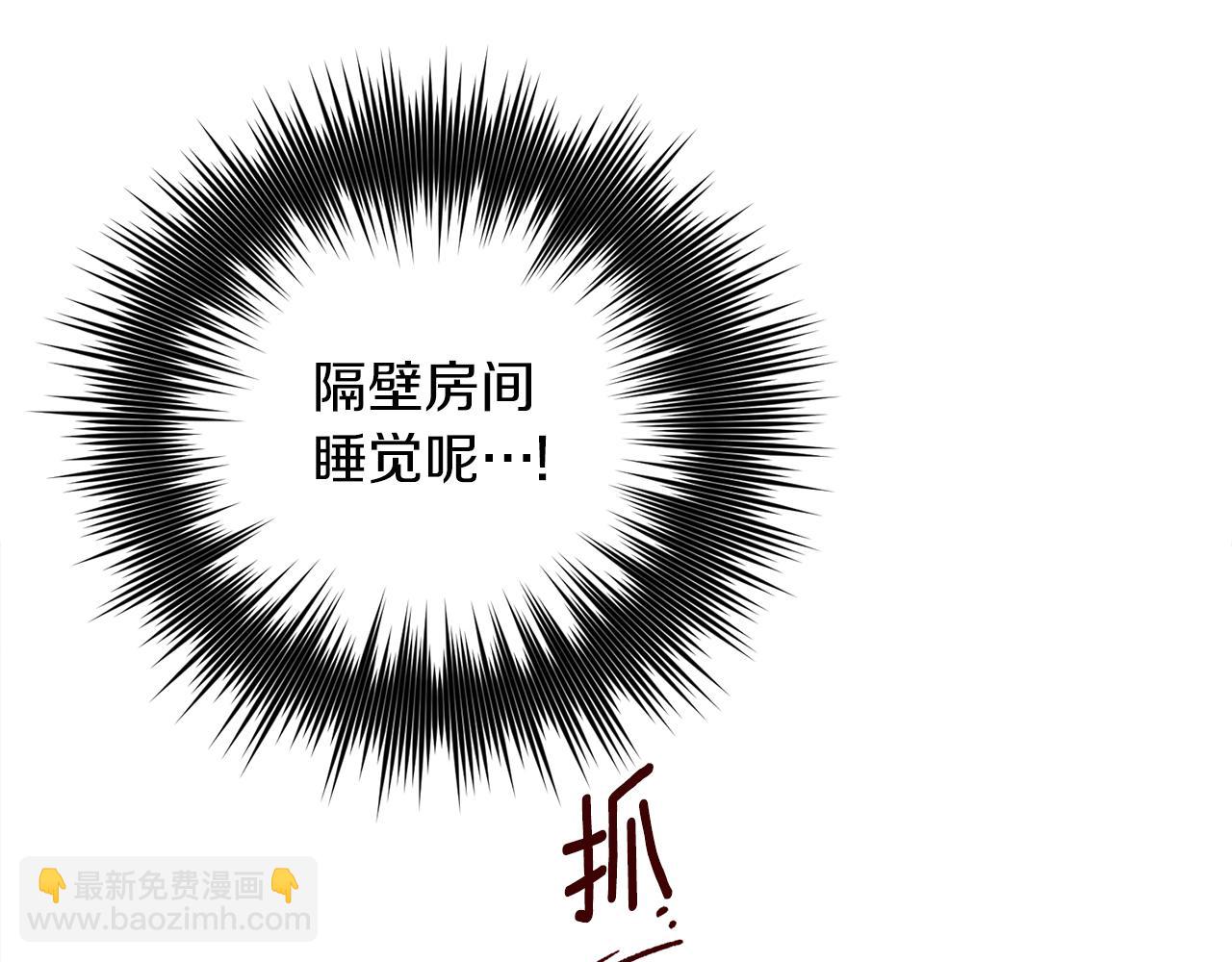 《无效抵抗 - Escape,ray》番外完结篇 身边有你 第34页