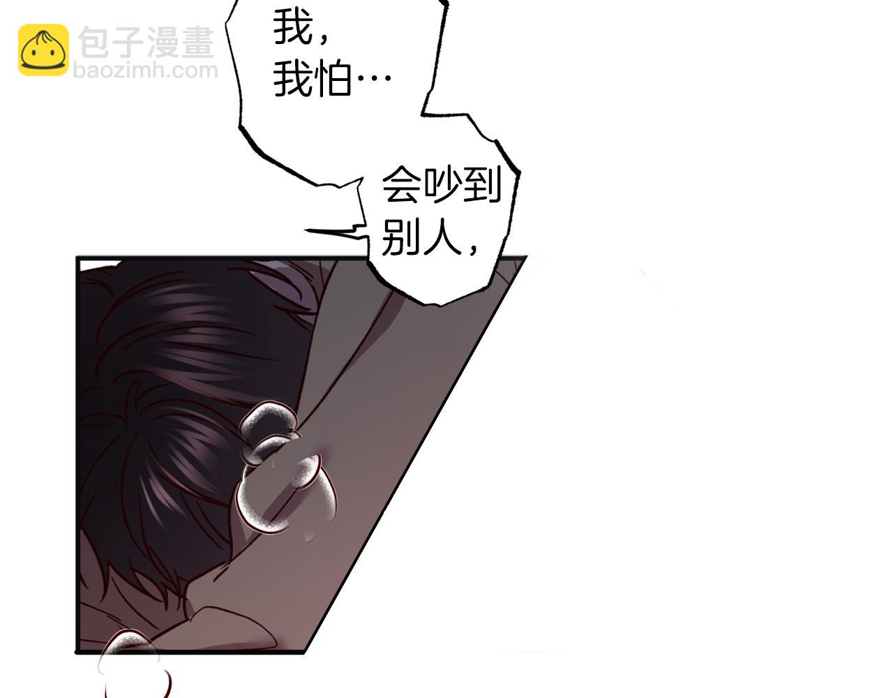 《无效抵抗 - Escape,ray》番外完结篇 身边有你 第36页