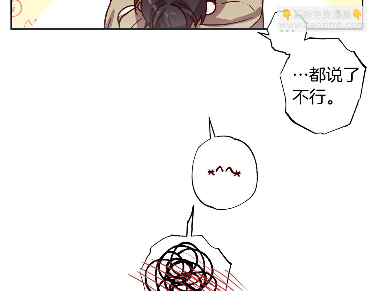 《无效抵抗 - Escape,ray》番外完结篇 身边有你 第49页