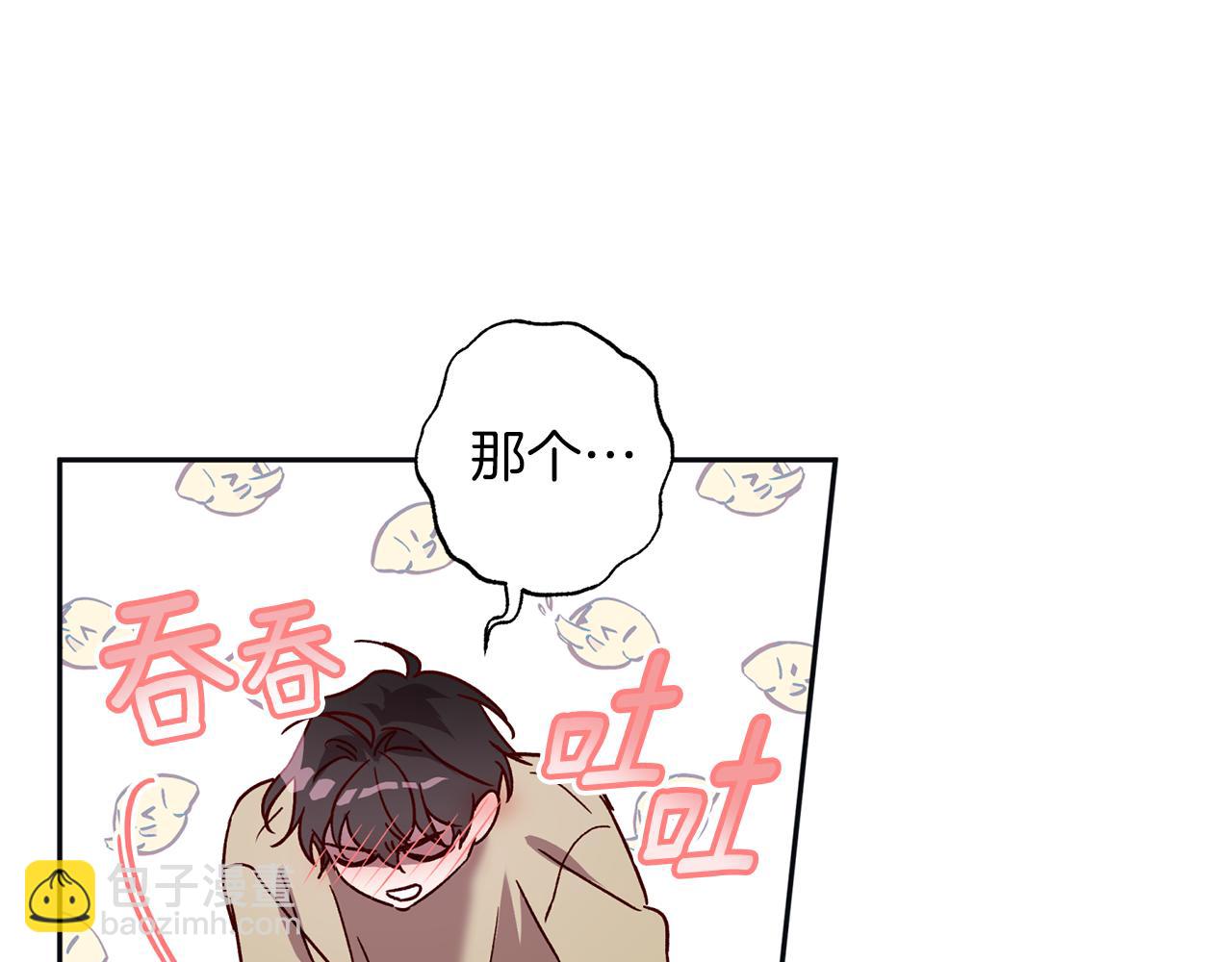 《无效抵抗 - Escape,ray》番外完结篇 身边有你 第9页