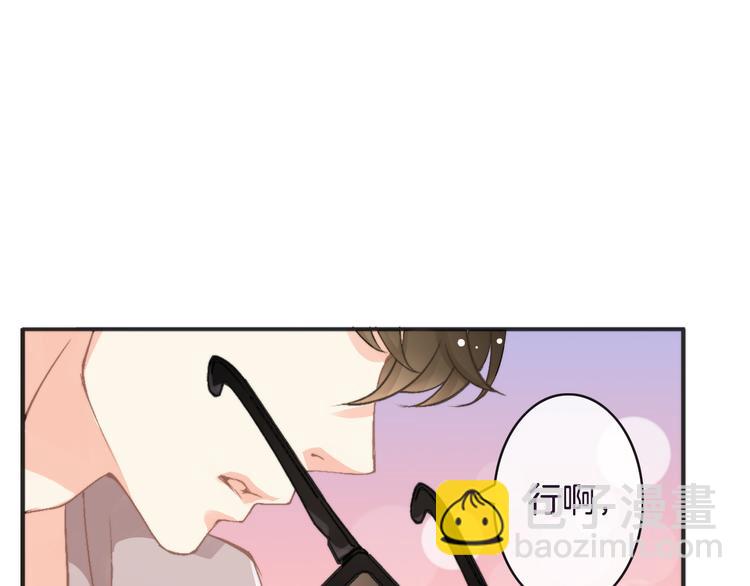 《天神没节操》第1话命运的开端 第23页