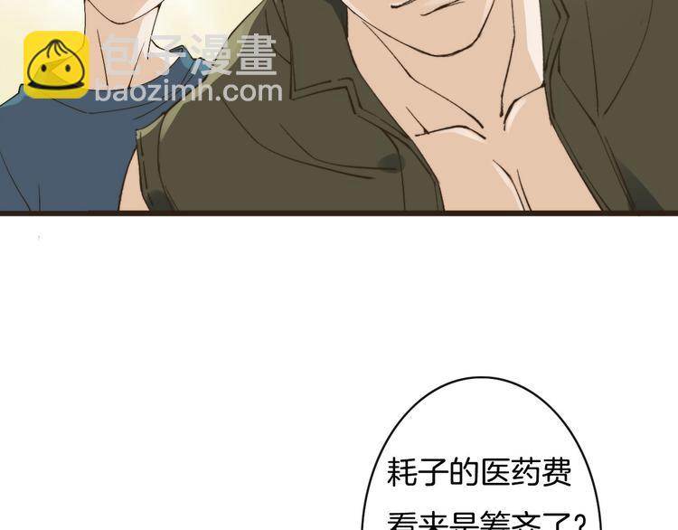《天神没节操》第1话命运的开端 第40页