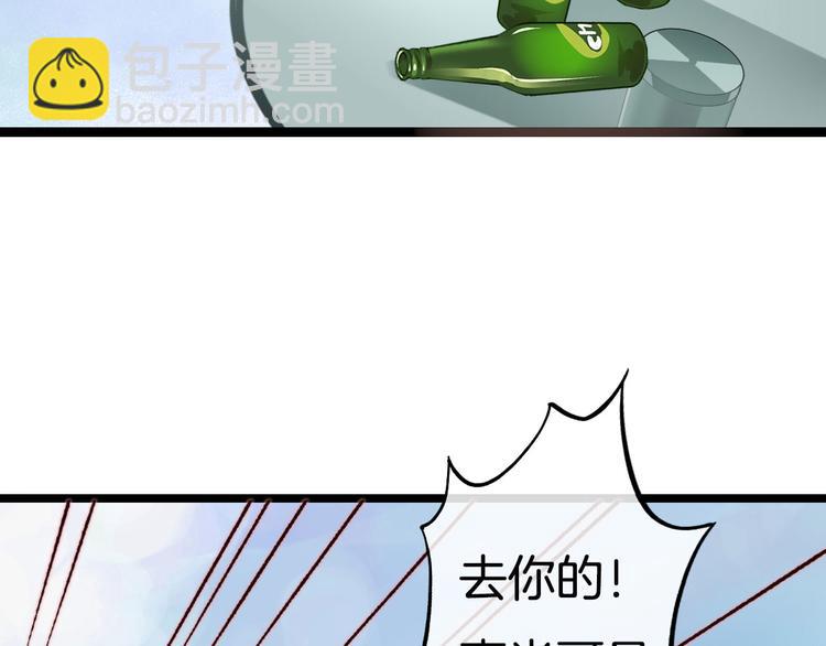 《天神没节操》第1话命运的开端 第49页