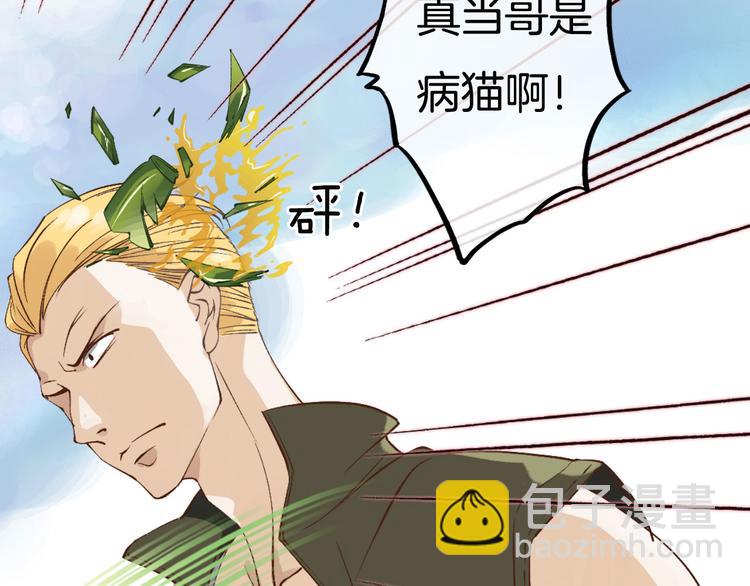 《天神没节操》第1话命运的开端 第50页