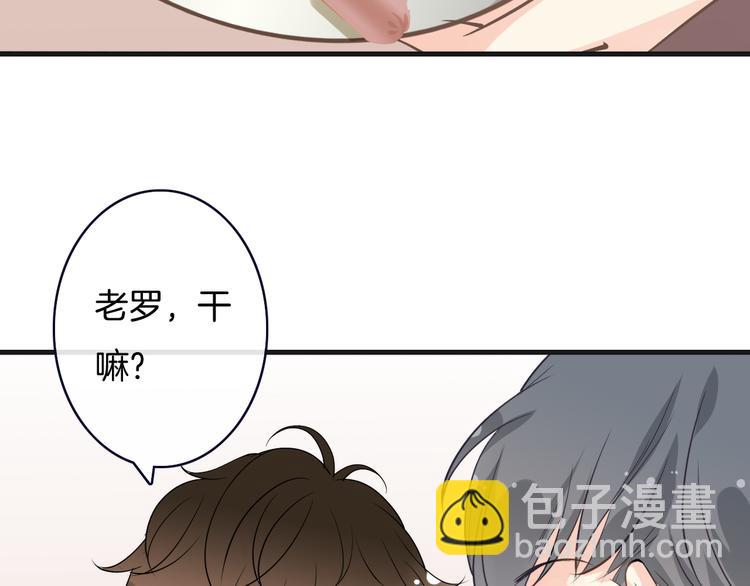 《天神没节操》第3话这个家伙真难缠 第12页