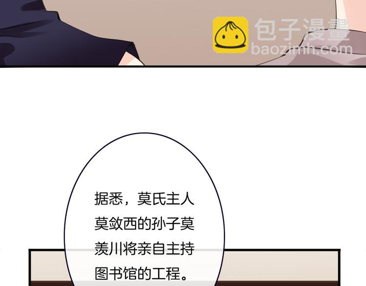 《天神没节操》第3话这个家伙真难缠 第28页