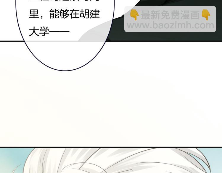 《天神没节操》第3话这个家伙真难缠 第39页