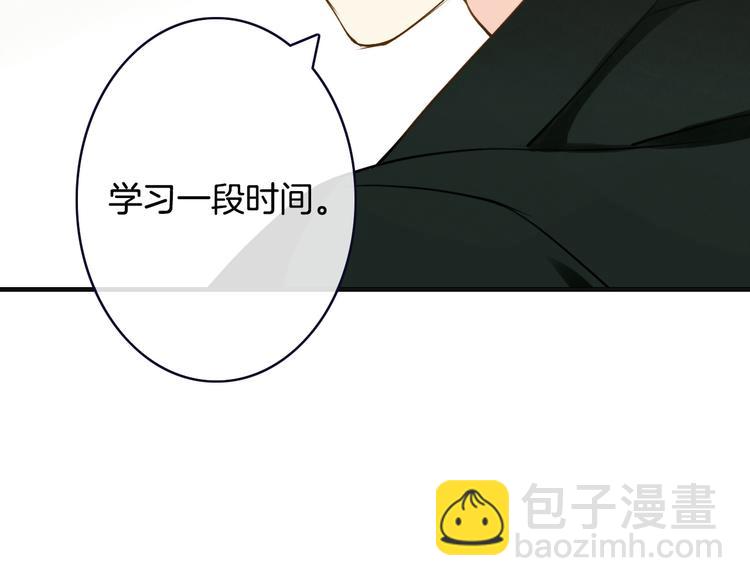 《天神没节操》第3话这个家伙真难缠 第41页