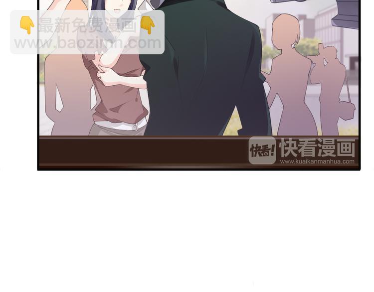 《天神没节操》第3话这个家伙真难缠 第43页