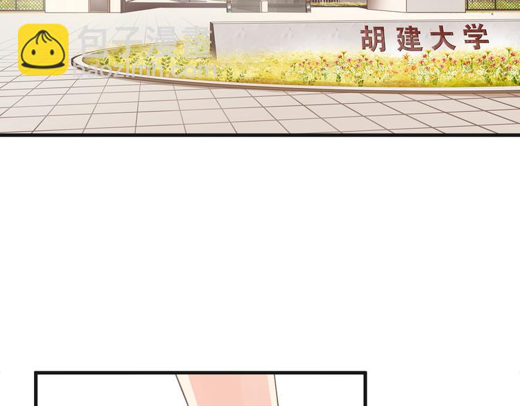 《天神没节操》第3话这个家伙真难缠 第7页