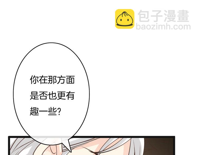 《天神没节操》第2话神经病哇！ 第15页